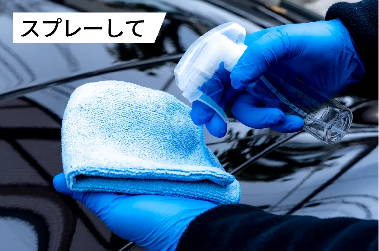 吹き付けて